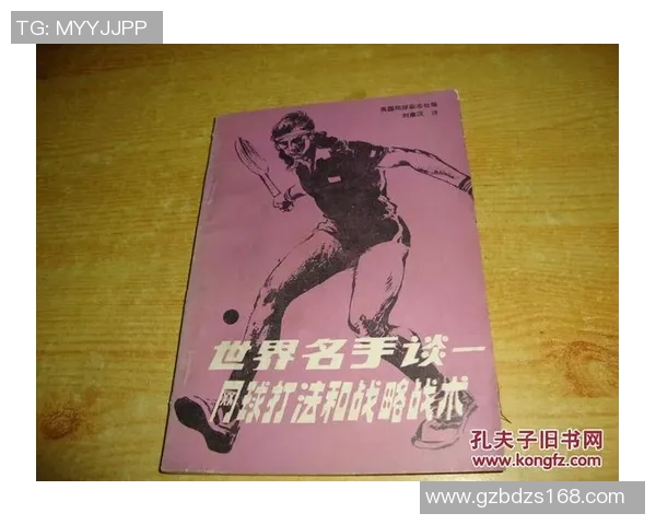 上海网球队控制打法深度解析与战术应用探讨