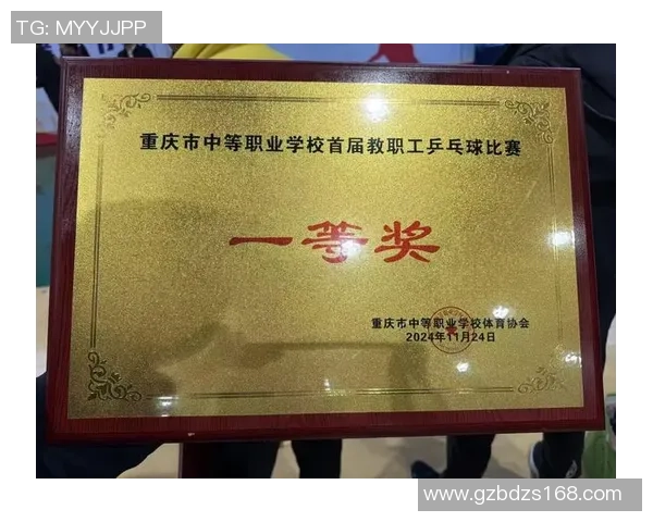 乒乓球心理素质评比成都乒乓球队荣获第四名的背后故事